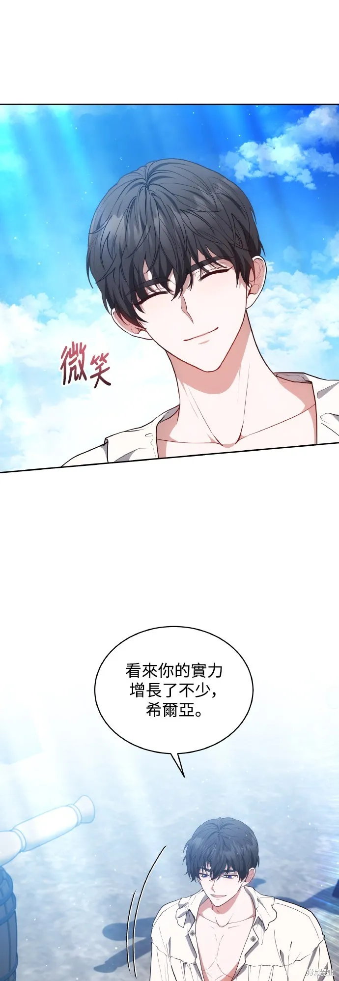 繼母活命很簡單,第46话,第50张