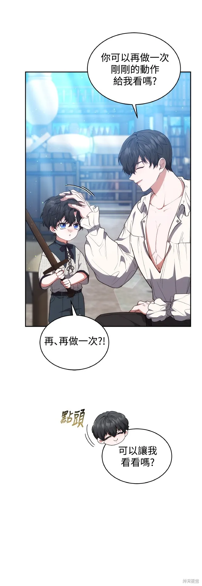 繼母活命很簡單,第46话,第52张