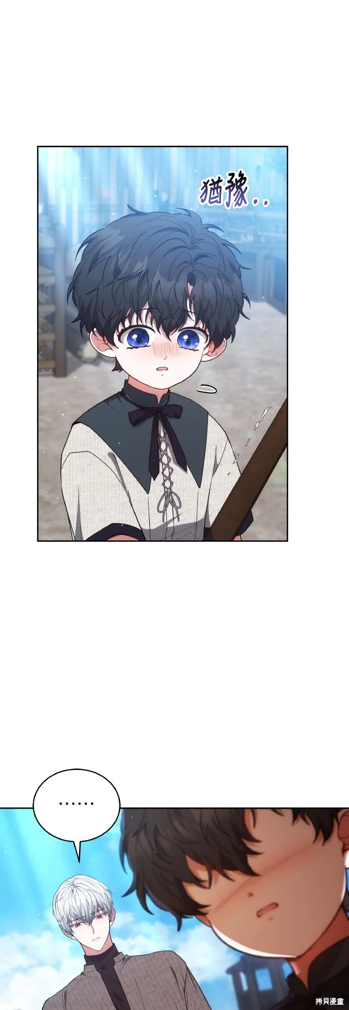 繼母活命很簡單,第46话,第53张