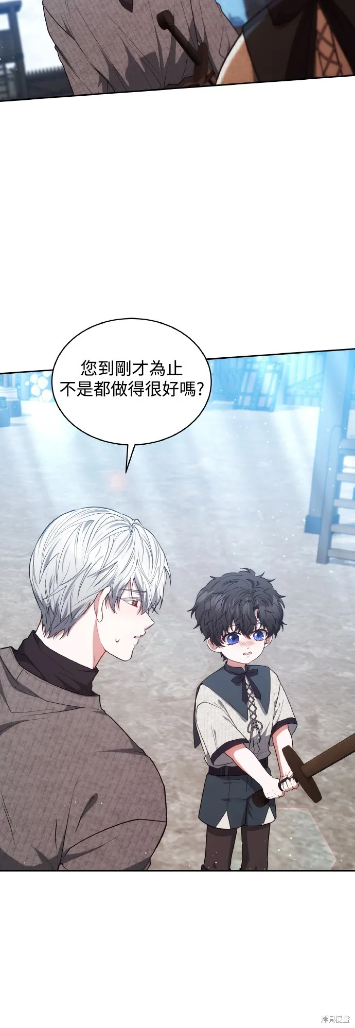 繼母活命很簡單,第46话,第54张