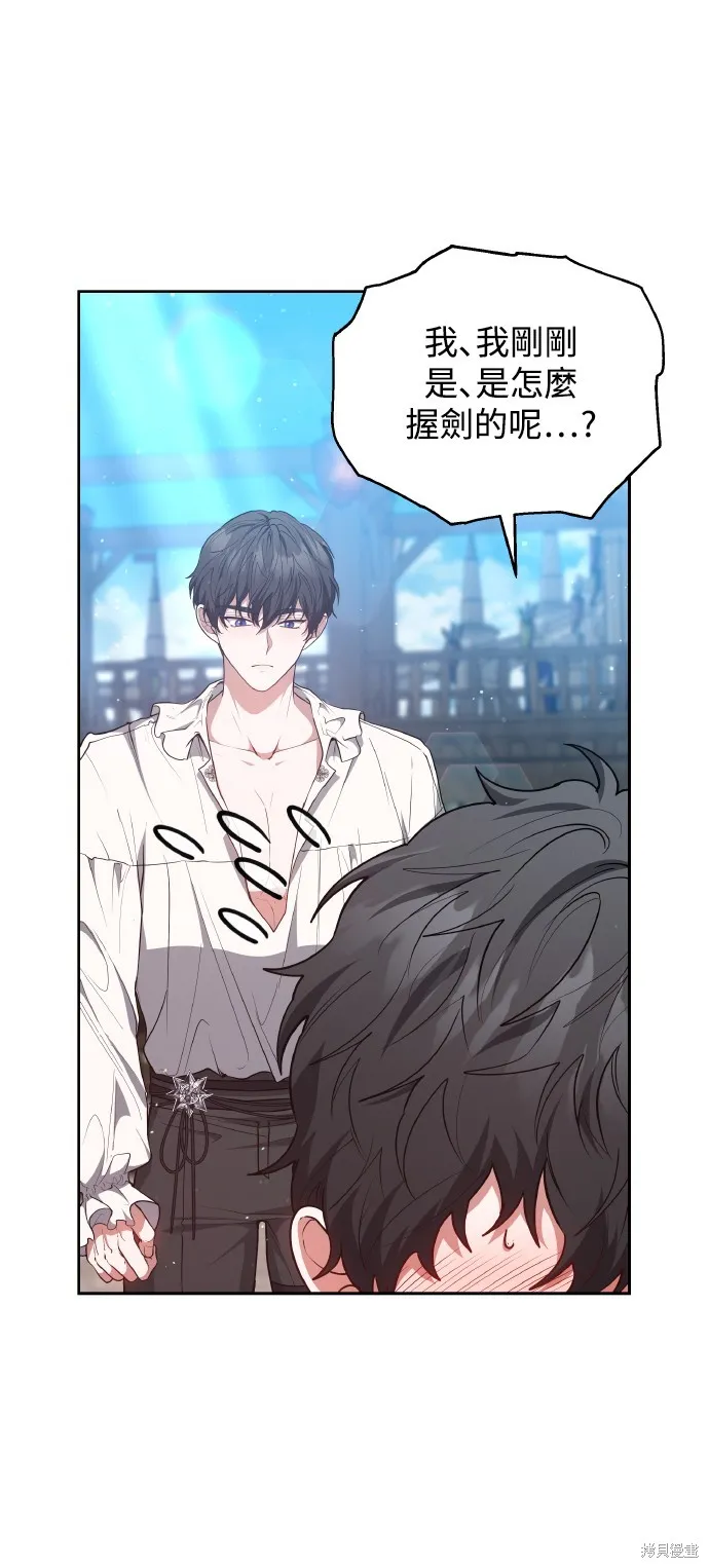 繼母活命很簡單,第46话,第55张