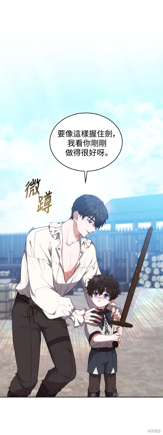 繼母活命很簡單,第46话,第56张