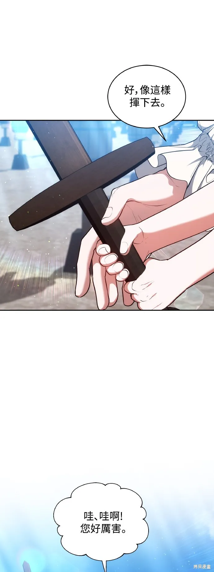 繼母活命很簡單,第46话,第57张