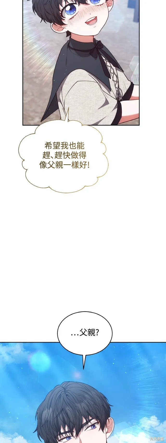 繼母活命很簡單,第46话,第59张