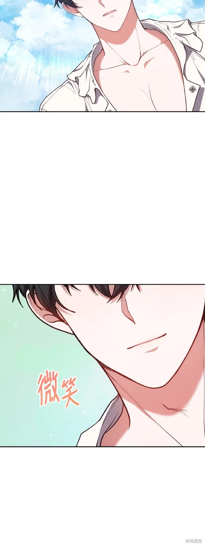 繼母活命很簡單,第46话,第60张