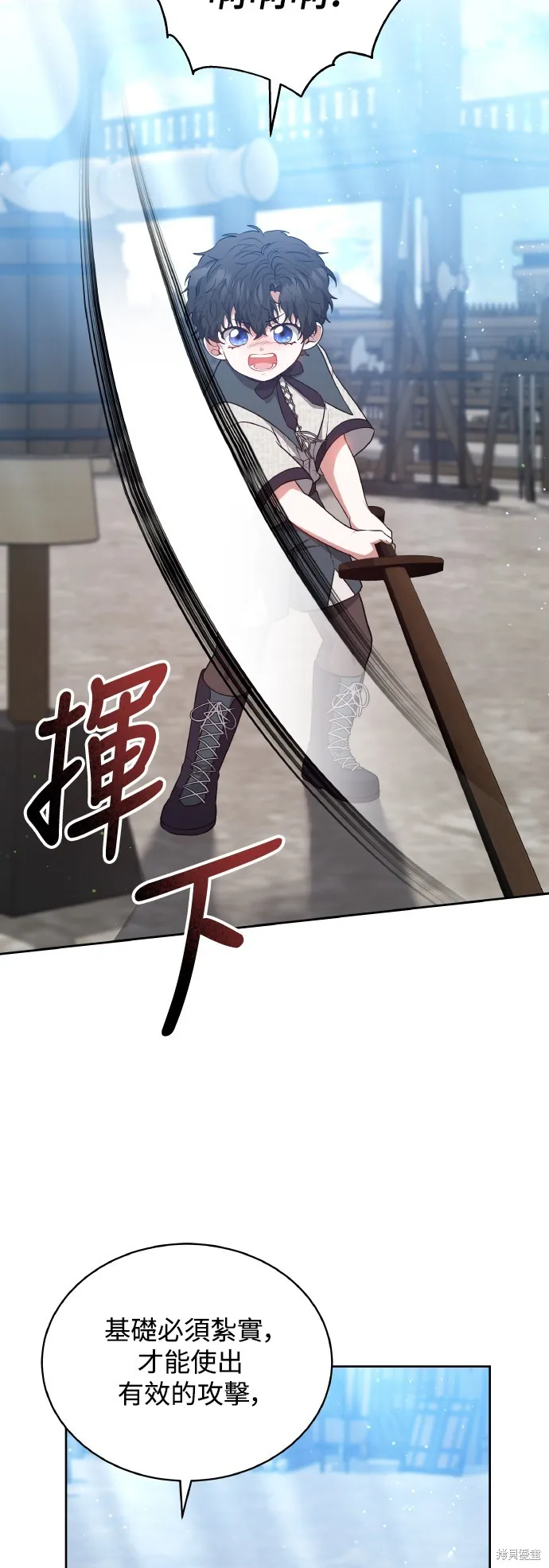 繼母活命很簡單,第46话,第62张
