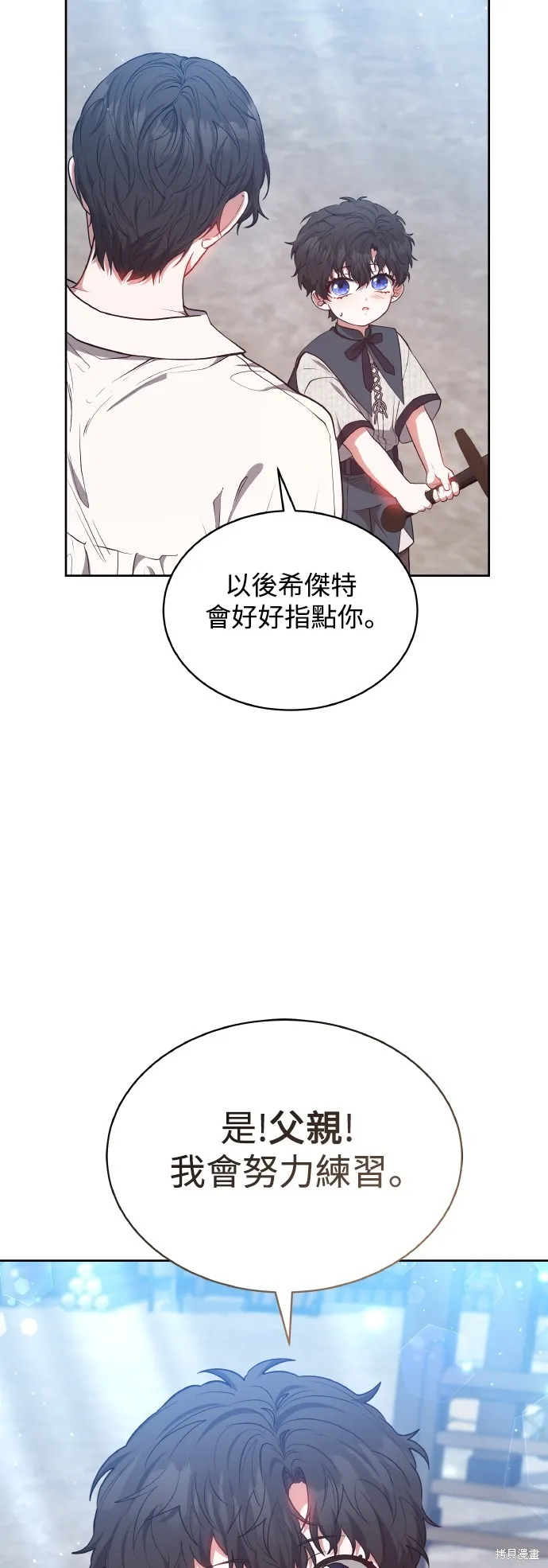 繼母活命很簡單,第46话,第63张