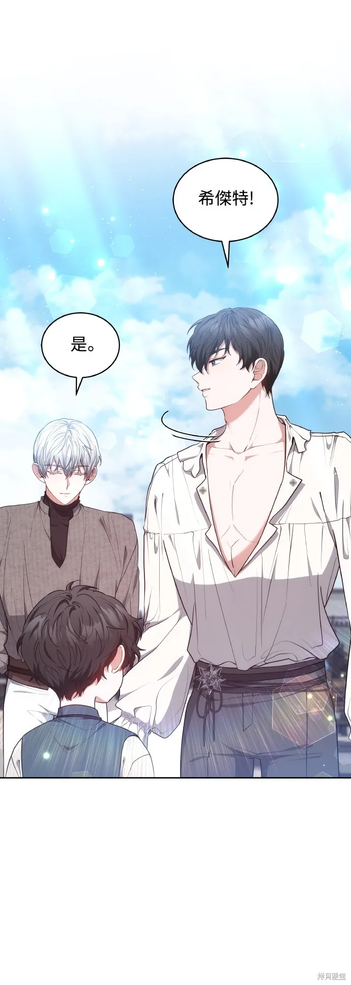 繼母活命很簡單,第46话,第65张
