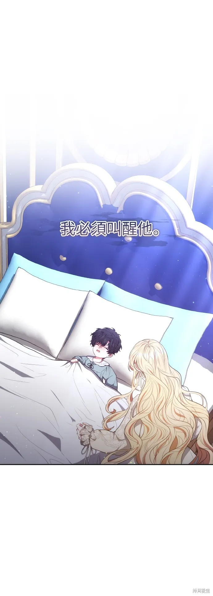 繼母活命很簡單,第46话,第7张