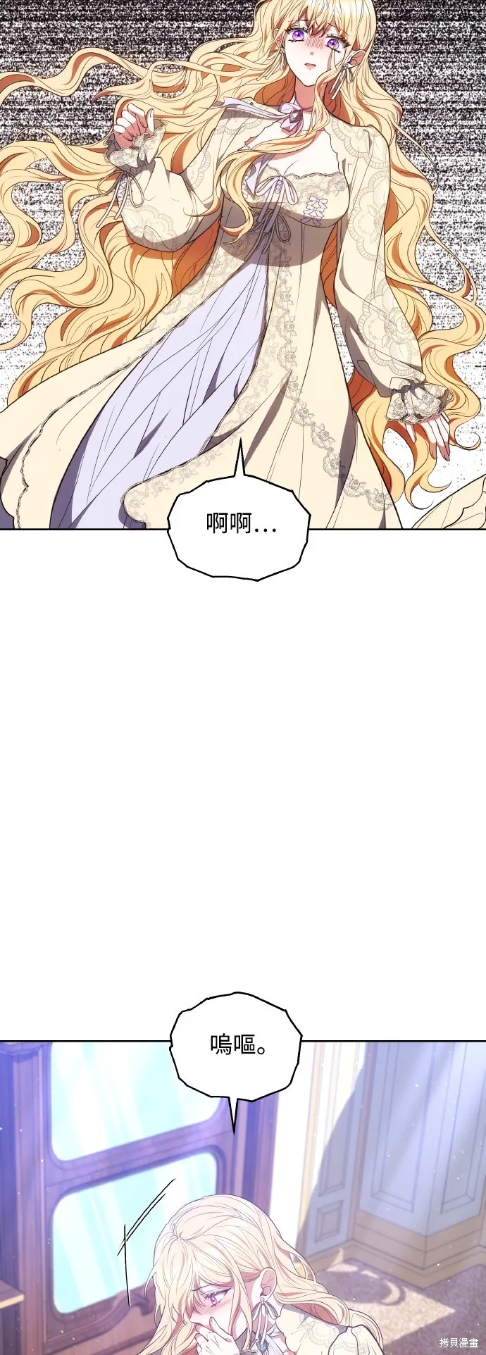 繼母活命很簡單,第46话,第9张