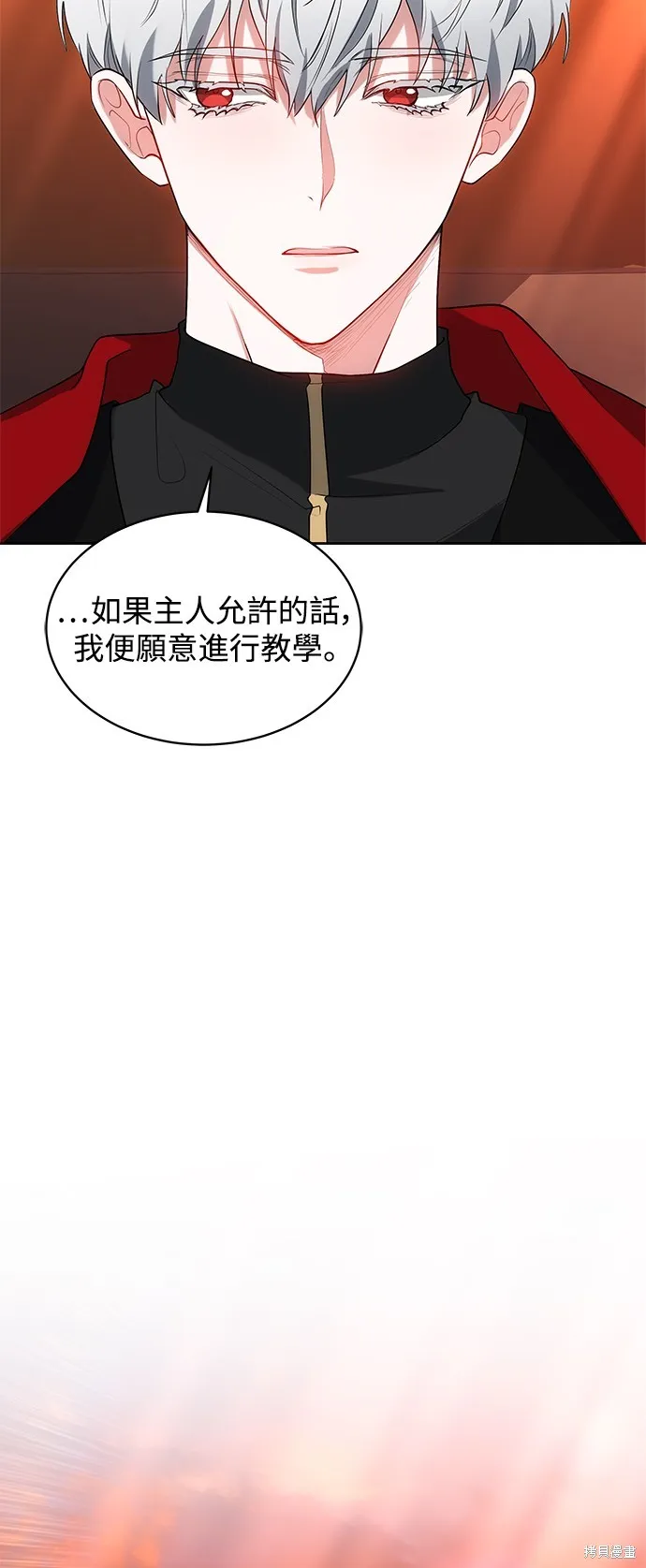 繼母活命很簡單,第34话,第21张