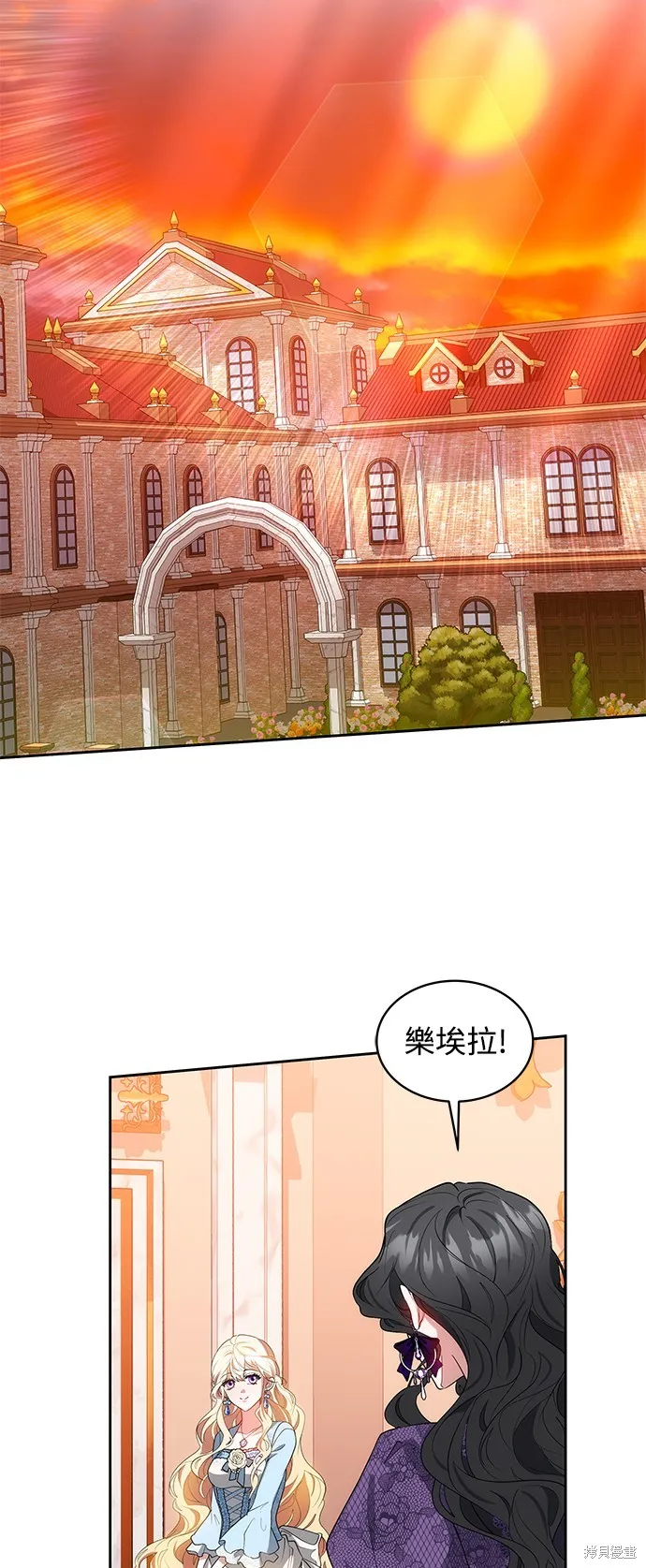 繼母活命很簡單,第34话,第22张
