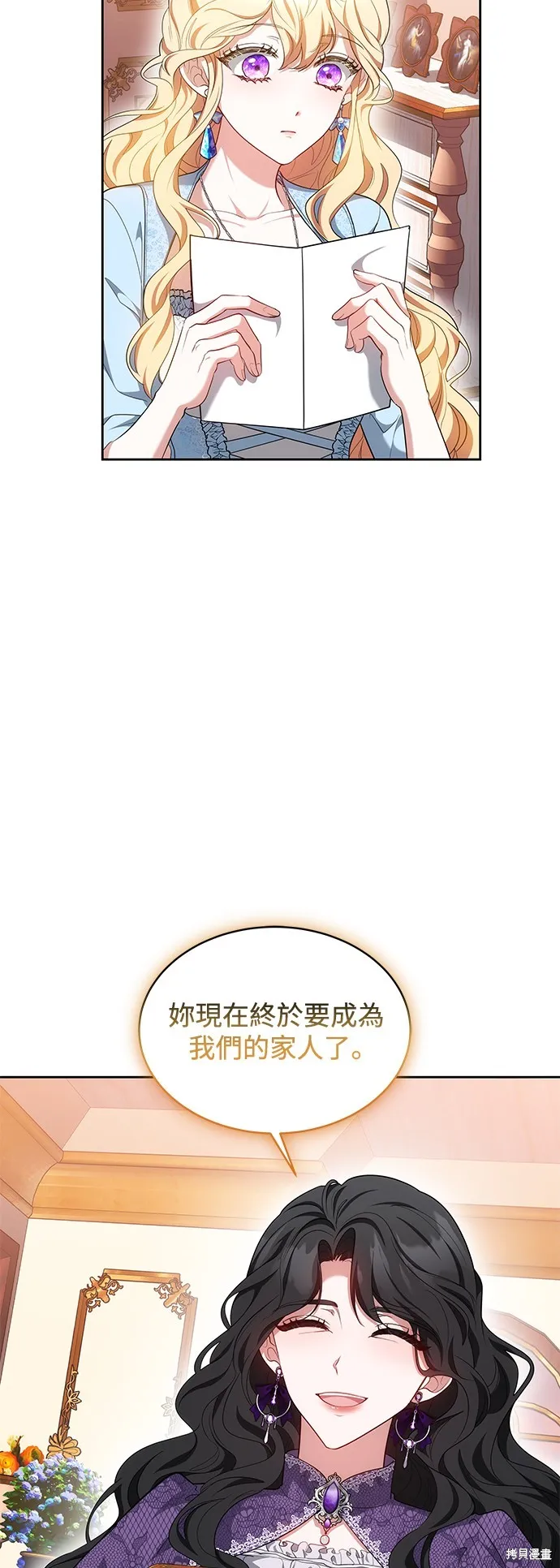 繼母活命很簡單,第34话,第28张