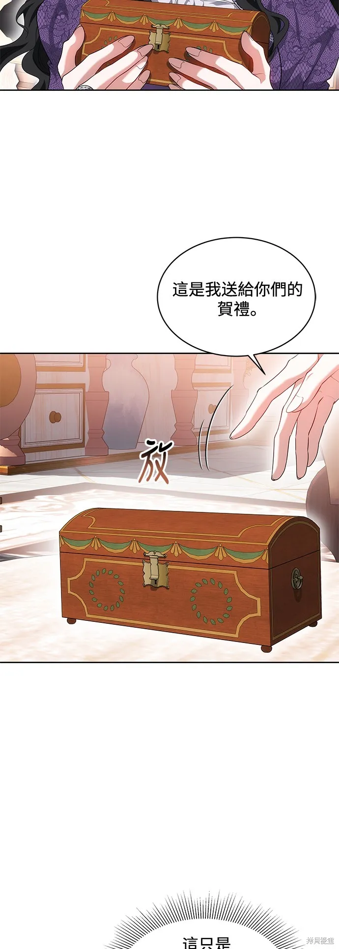 繼母活命很簡單,第34话,第29张