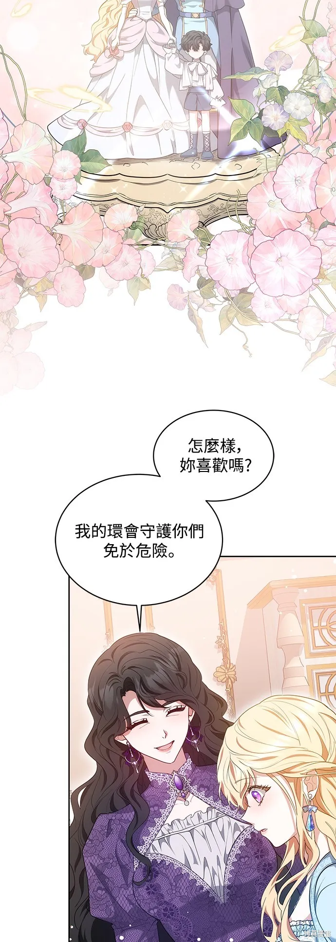 繼母活命很簡單,第34话,第33张