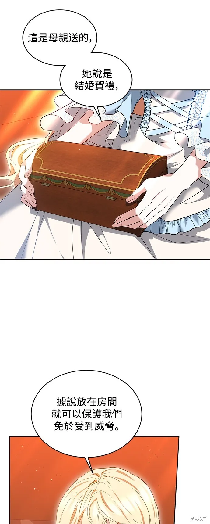 繼母活命很簡單,第34话,第44张