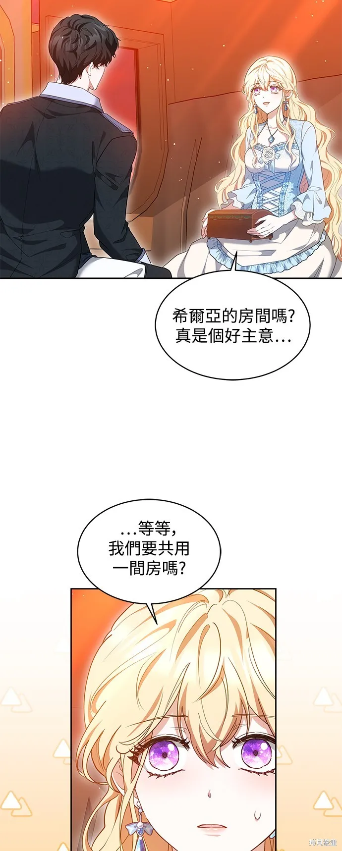 繼母活命很簡單,第34话,第46张