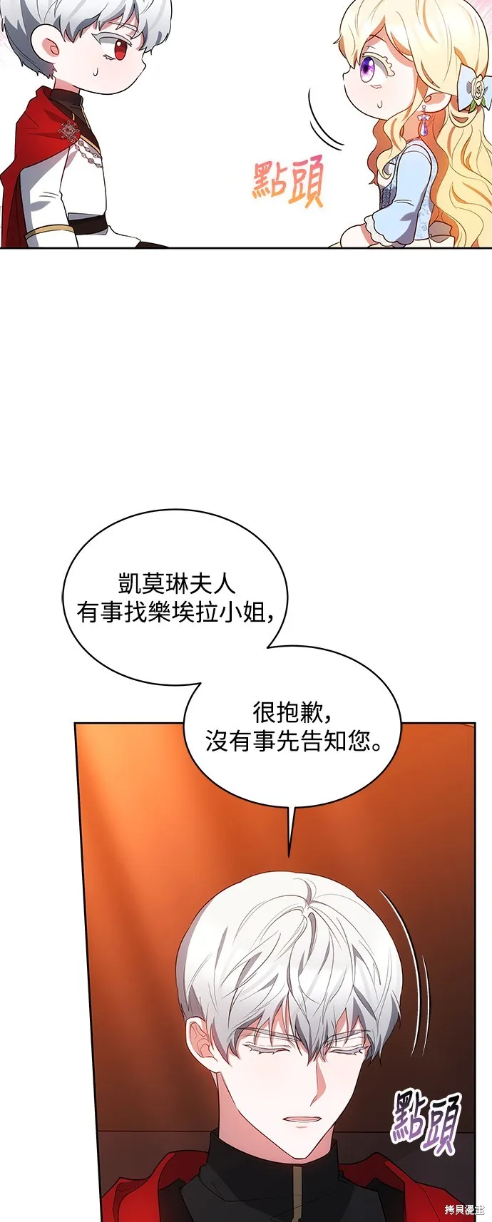 繼母活命很簡單,第34话,第5张
