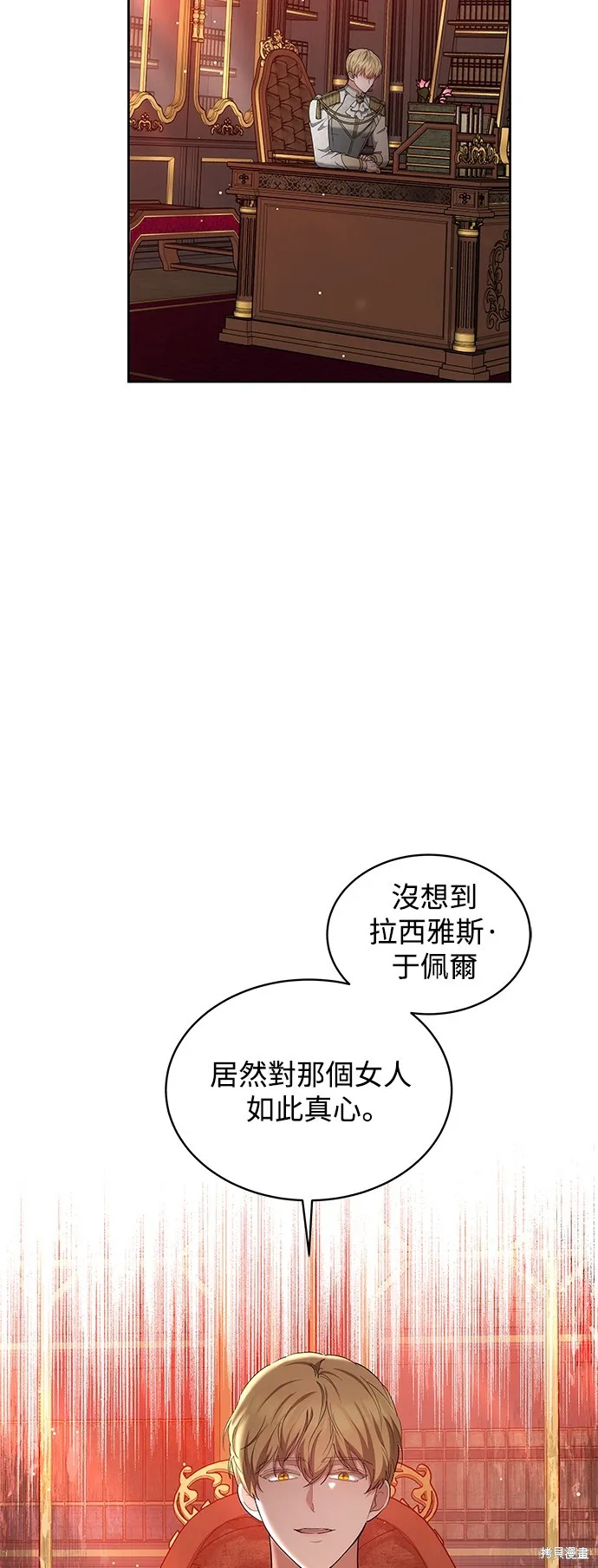 繼母活命很簡單,第34话,第51张