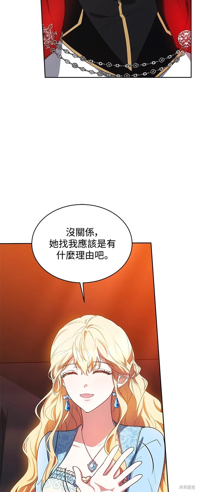 繼母活命很簡單,第34话,第6张