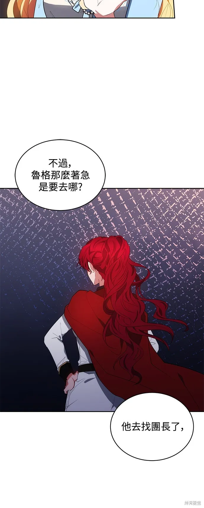 繼母活命很簡單,第34话,第7张