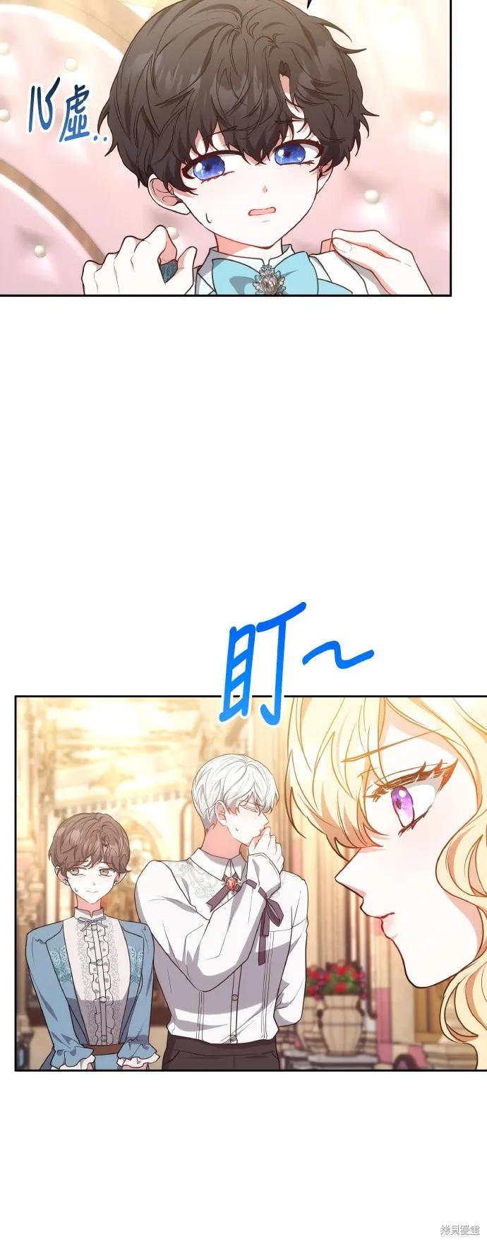 繼母活命很簡單,第55话,第14张