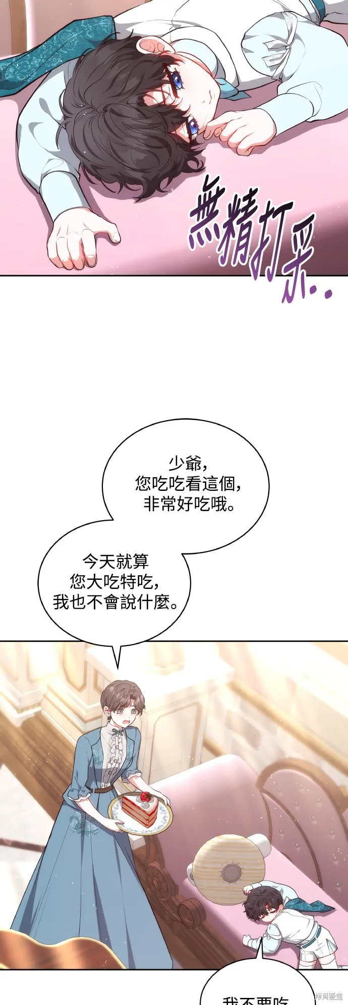 繼母活命很簡單,第55话,第2张