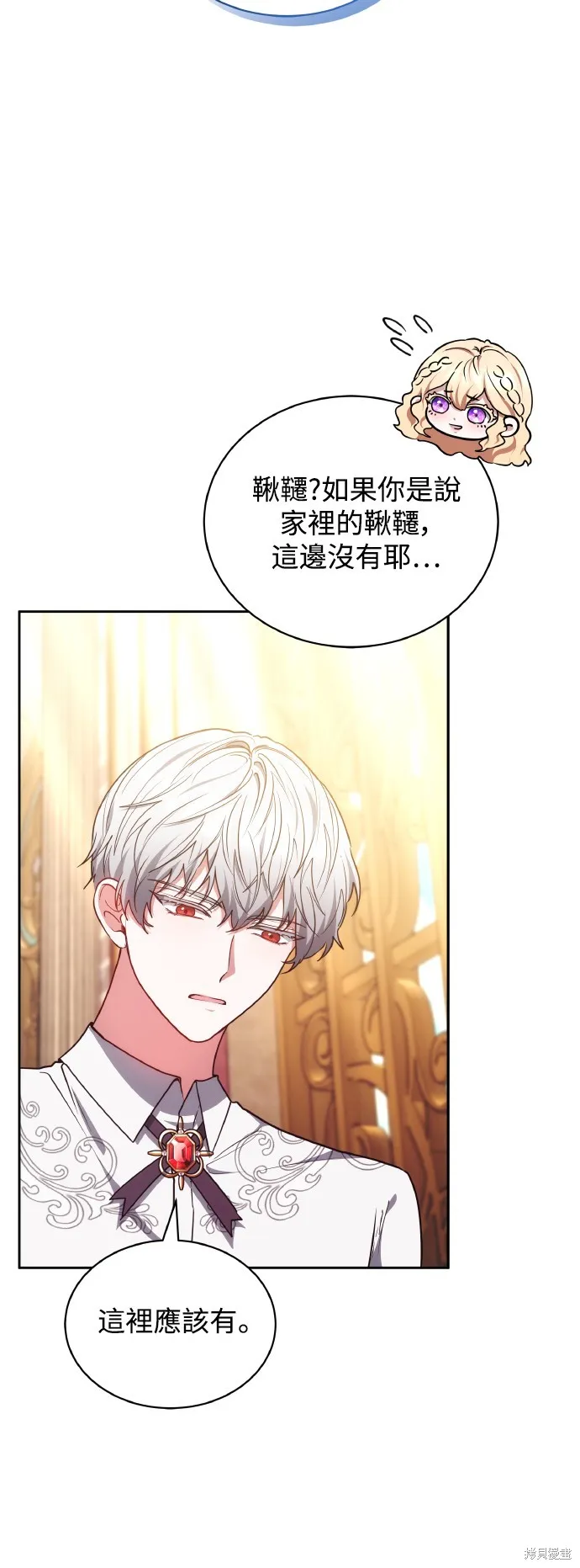 繼母活命很簡單,第55话,第25张
