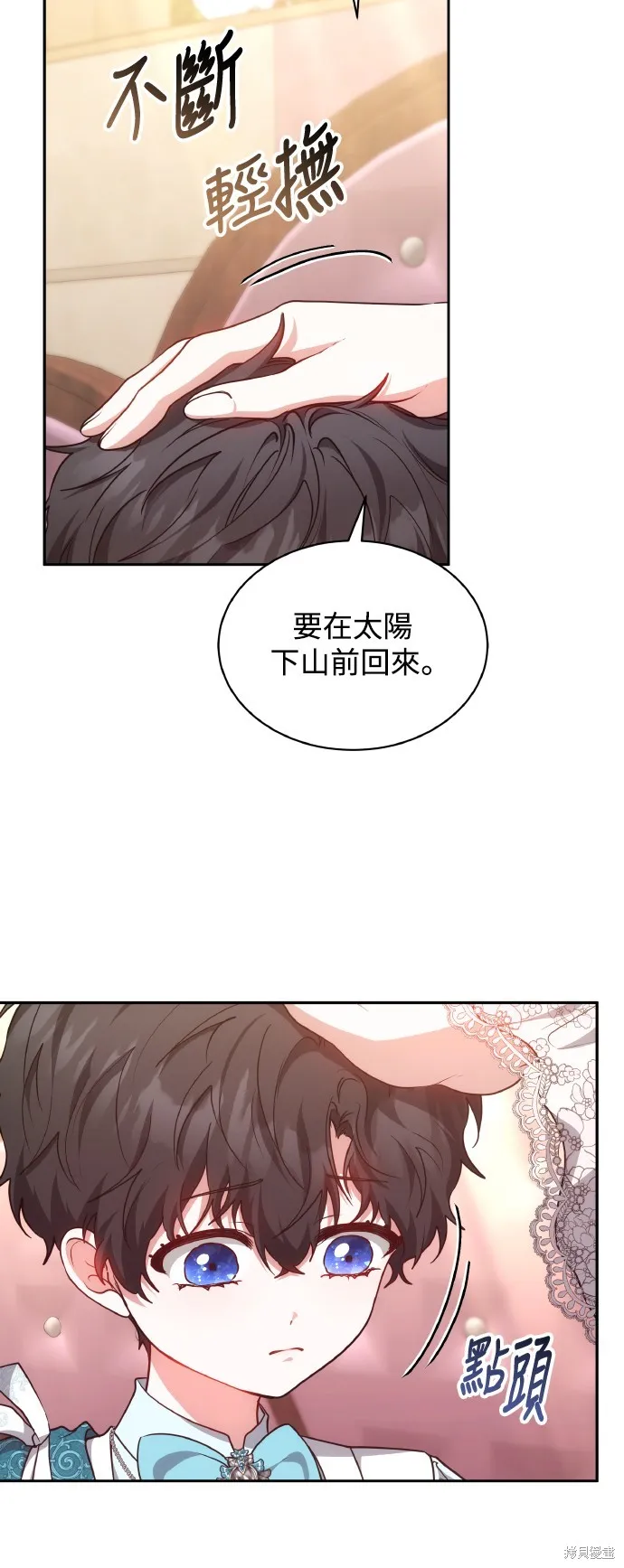 繼母活命很簡單,第55话,第28张