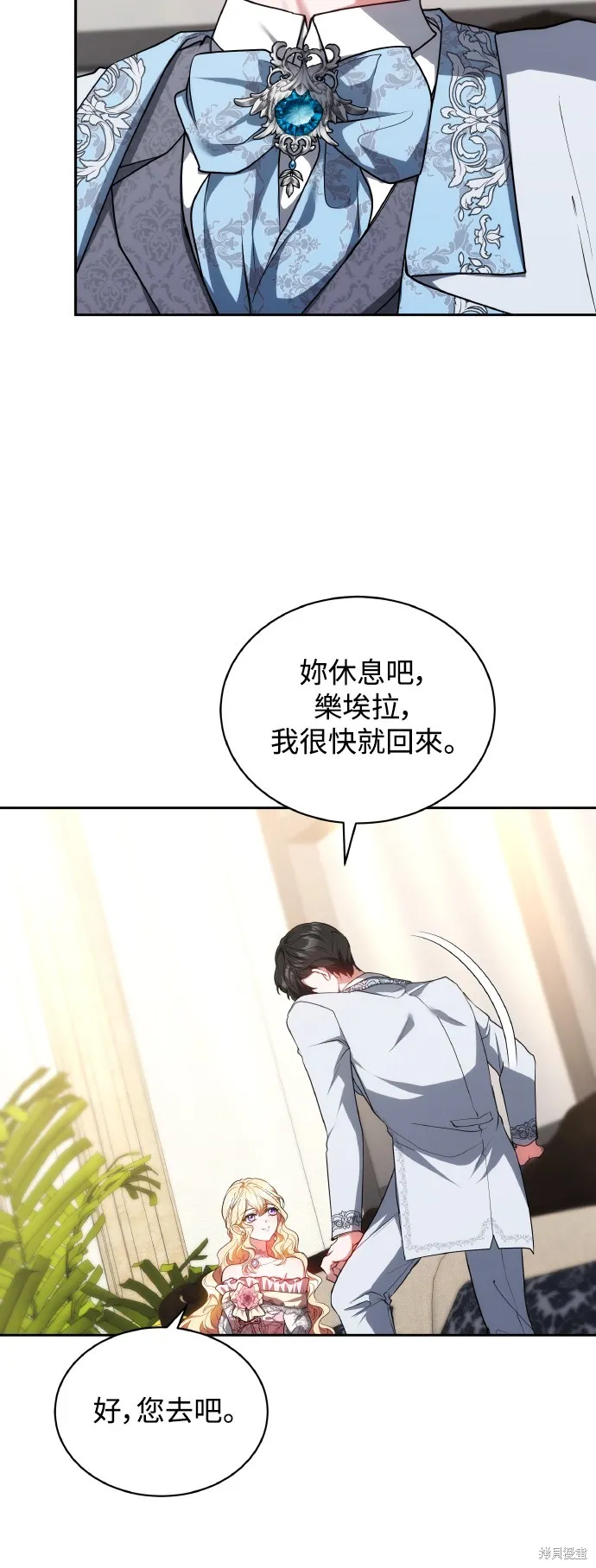 繼母活命很簡單,第55话,第54张