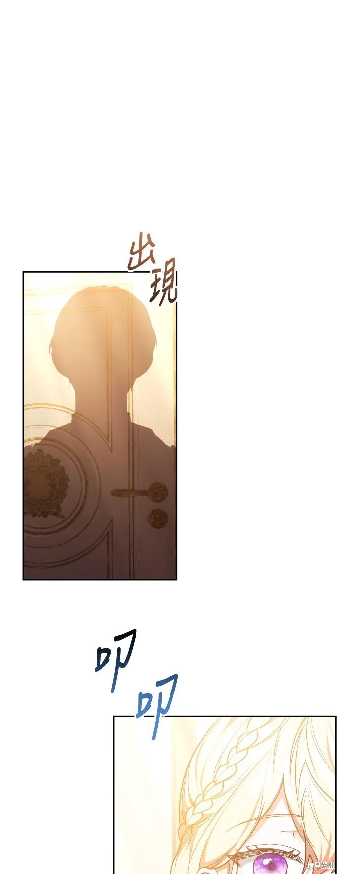 繼母活命很簡單,第55话,第56张
