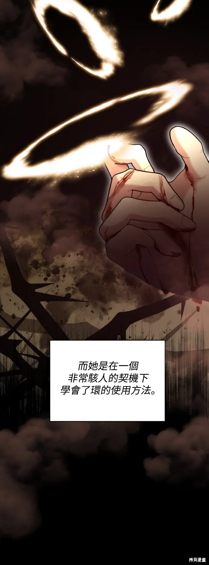 繼母活命很簡單,第58话,第32张
