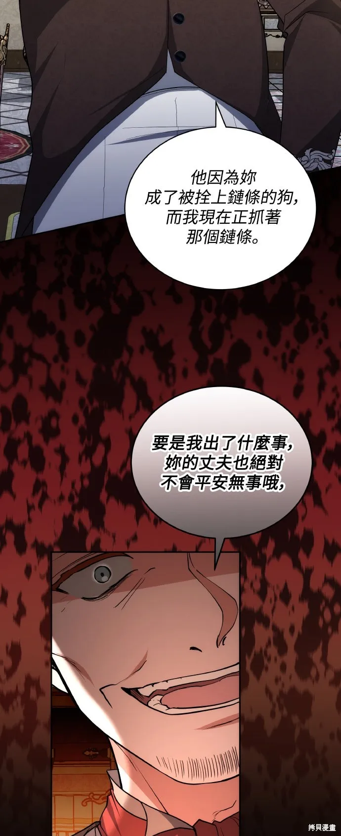 繼母活命很簡單,第58话,第61张