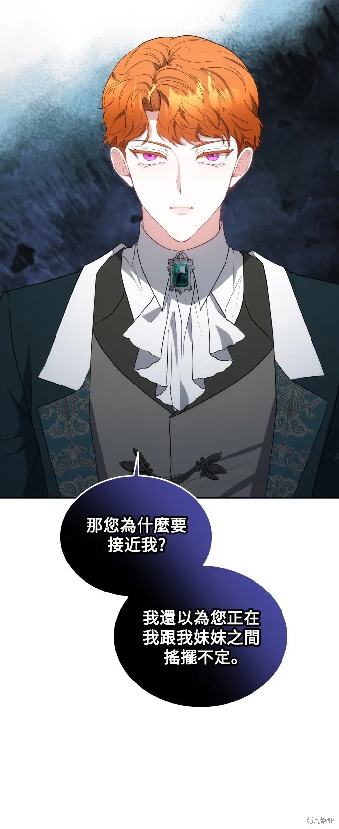 繼母活命很簡單,第40话,第26张
