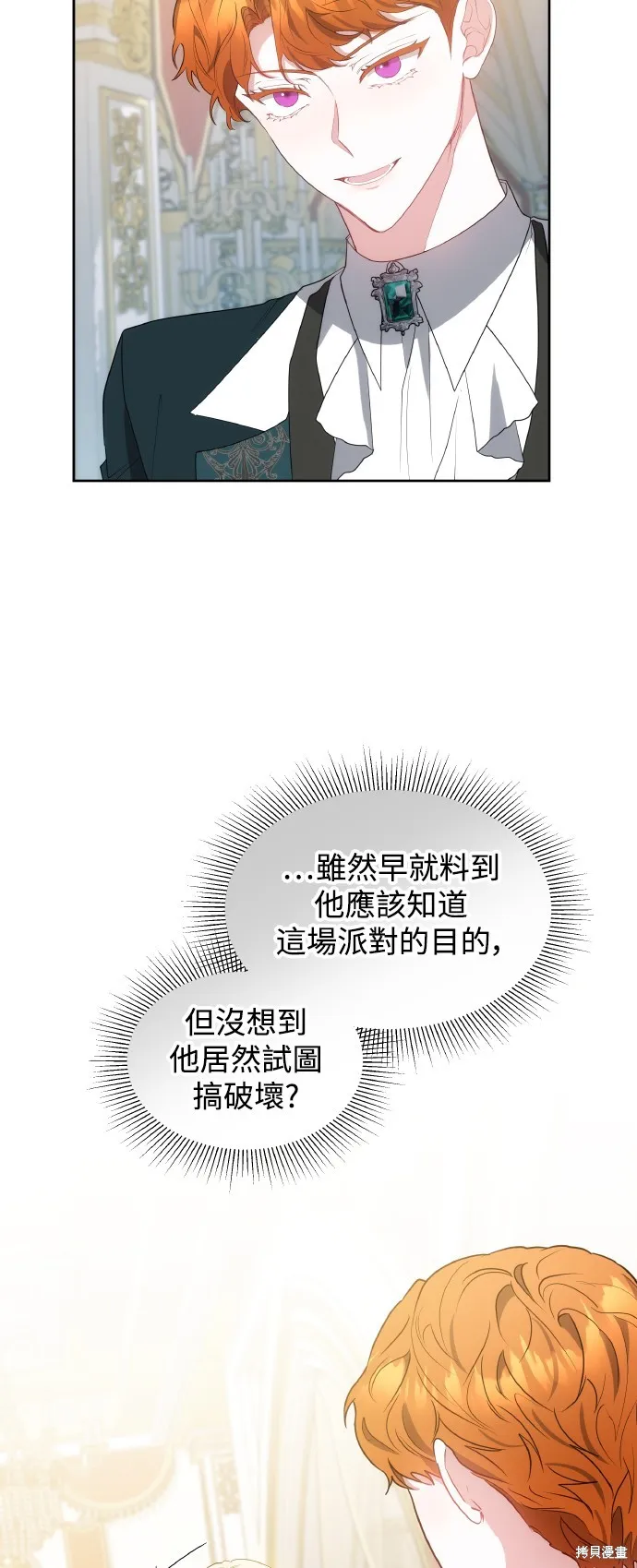 繼母活命很簡單,第40话,第30张