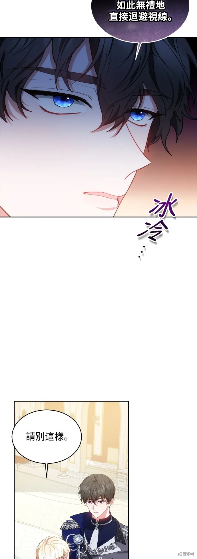 繼母活命很簡單,第40话,第4张