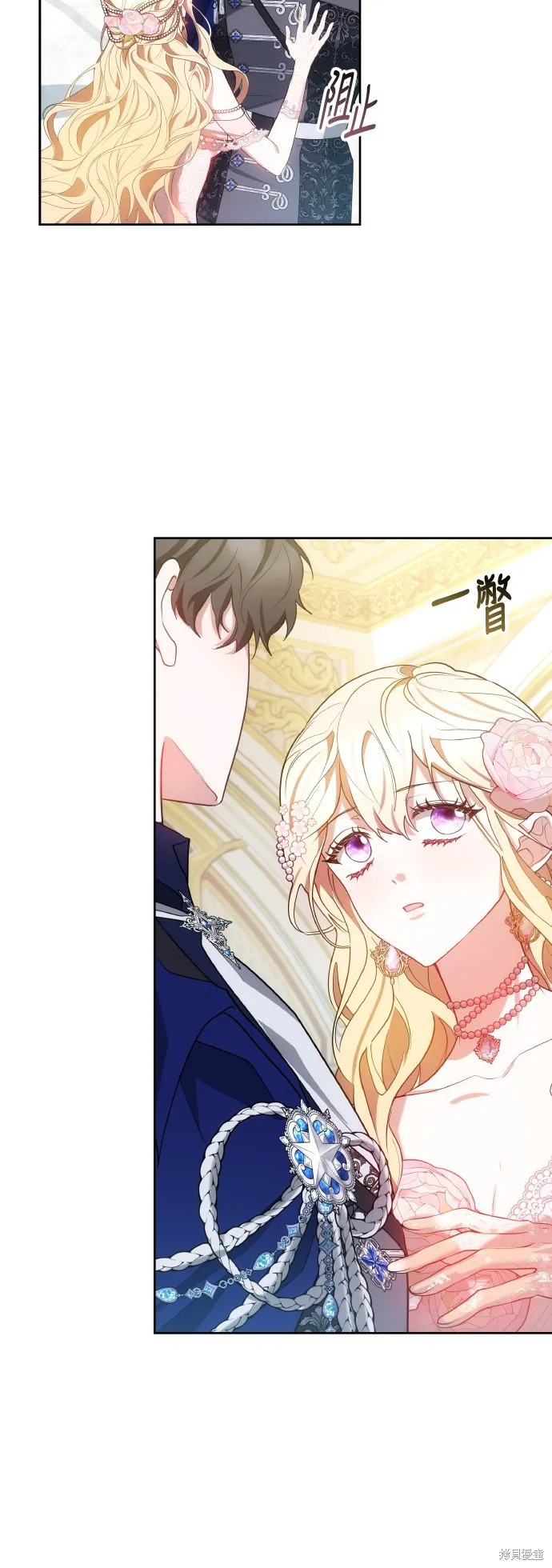 繼母活命很簡單,第40话,第5张