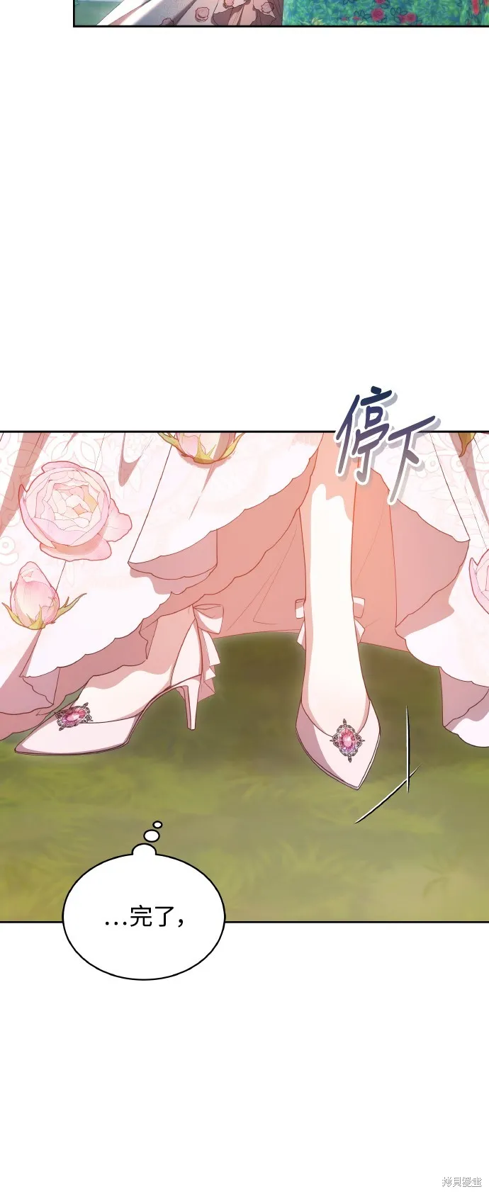 繼母活命很簡單,第40话,第50张