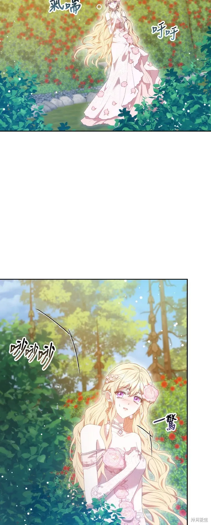 繼母活命很簡單,第40话,第56张