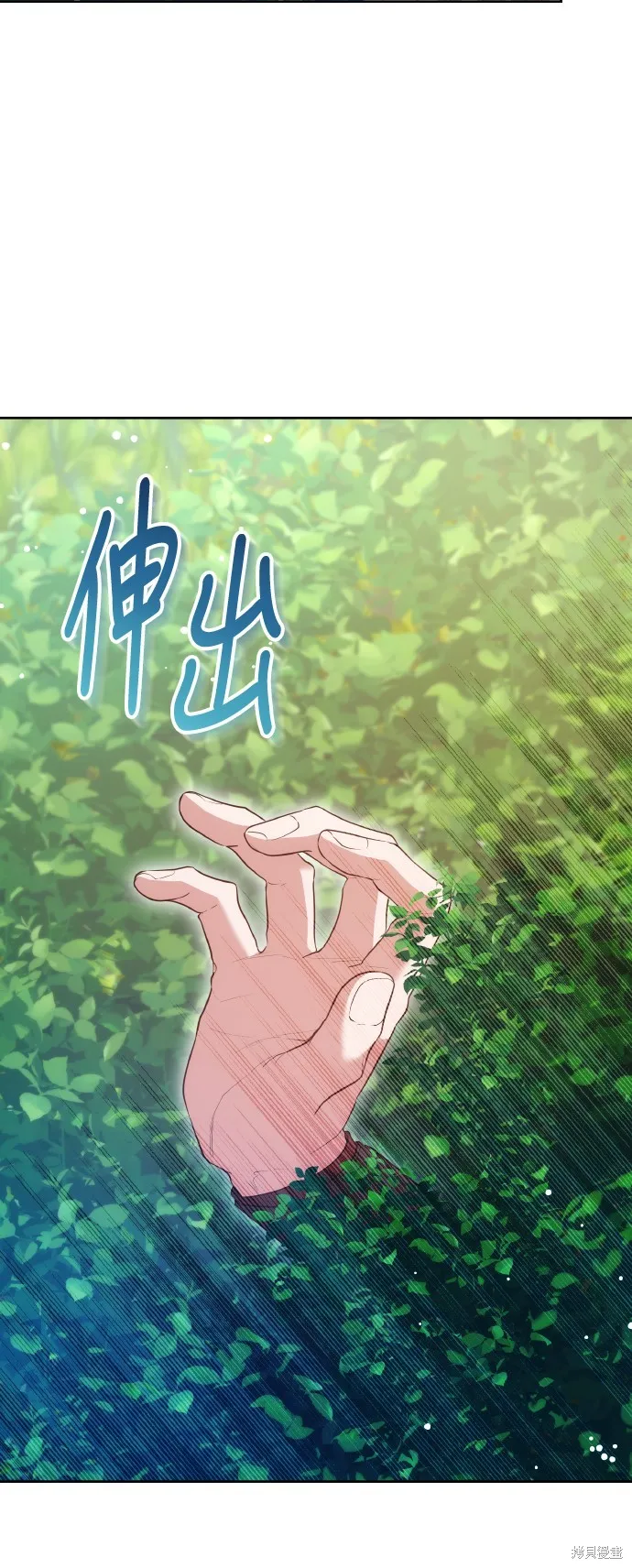 繼母活命很簡單,第40话,第57张