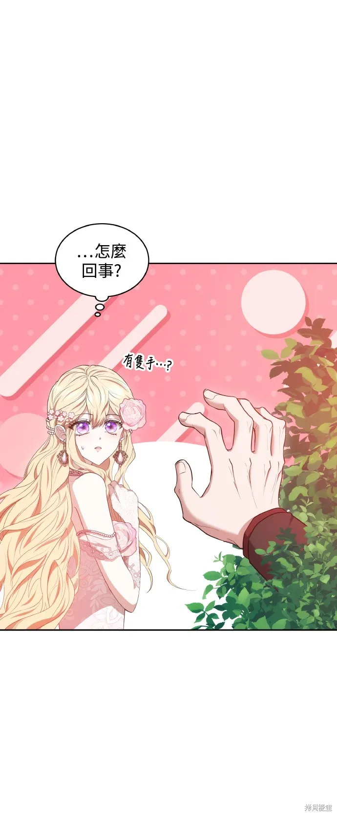 繼母活命很簡單,第40话,第58张