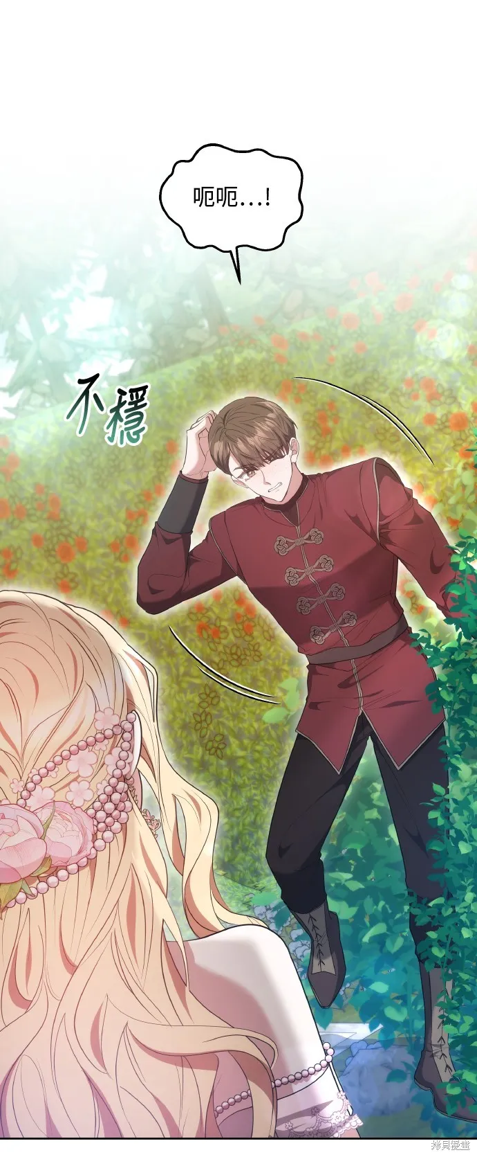 繼母活命很簡單,第40话,第59张