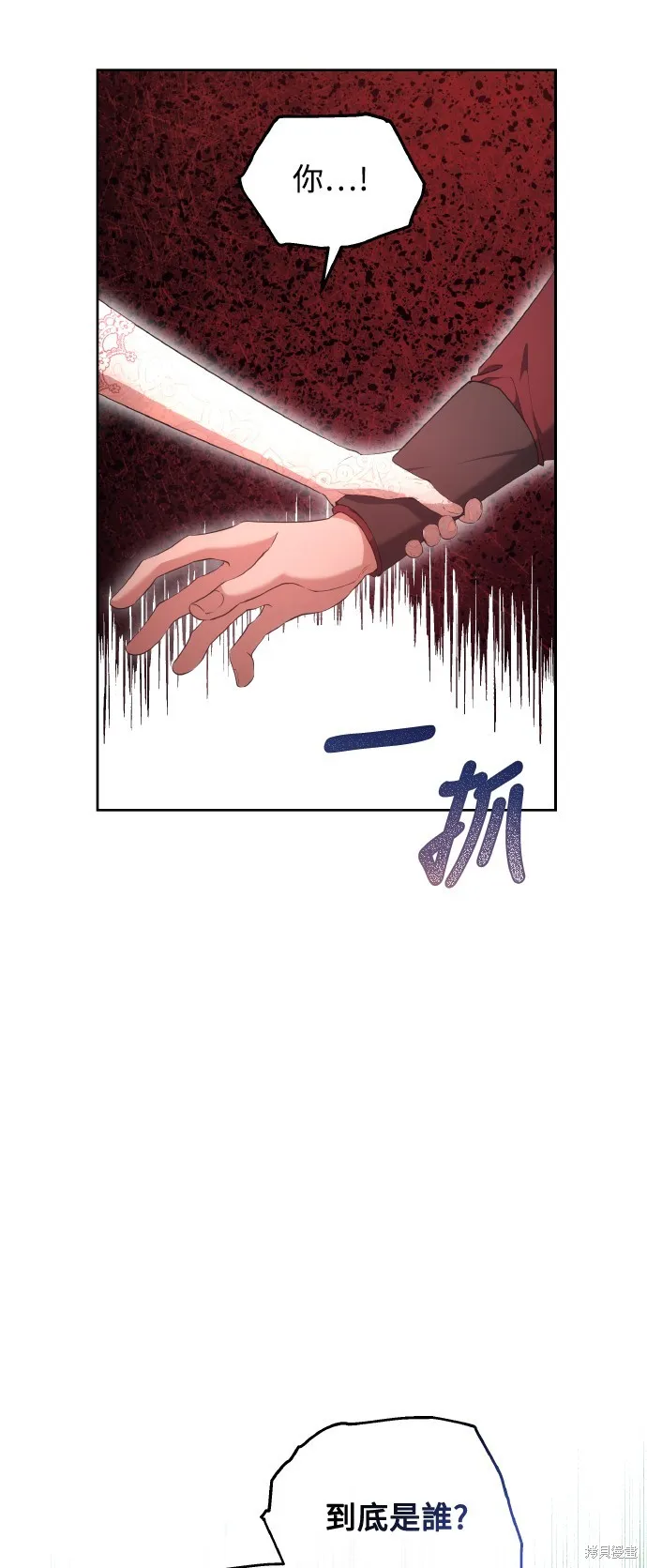 繼母活命很簡單,第40话,第61张