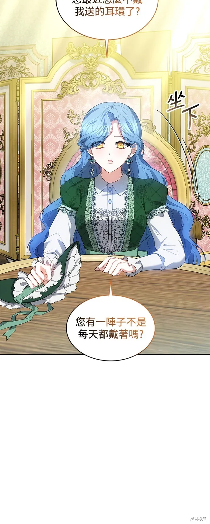 繼母活命很簡單,第33话,第13张