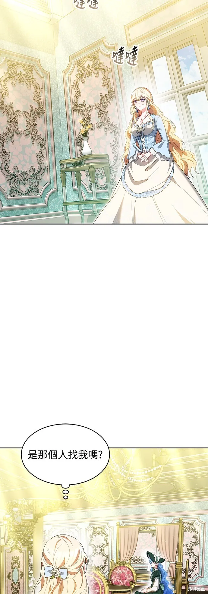 繼母活命很簡單,第33话,第2张