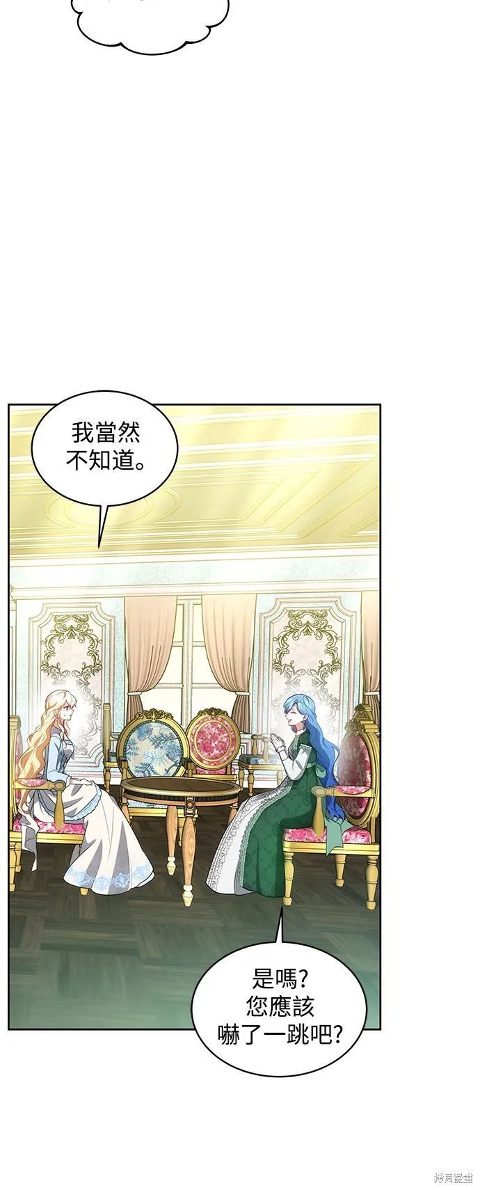 繼母活命很簡單,第33话,第26张