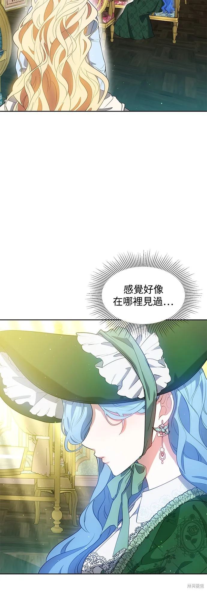 繼母活命很簡單,第33话,第3张