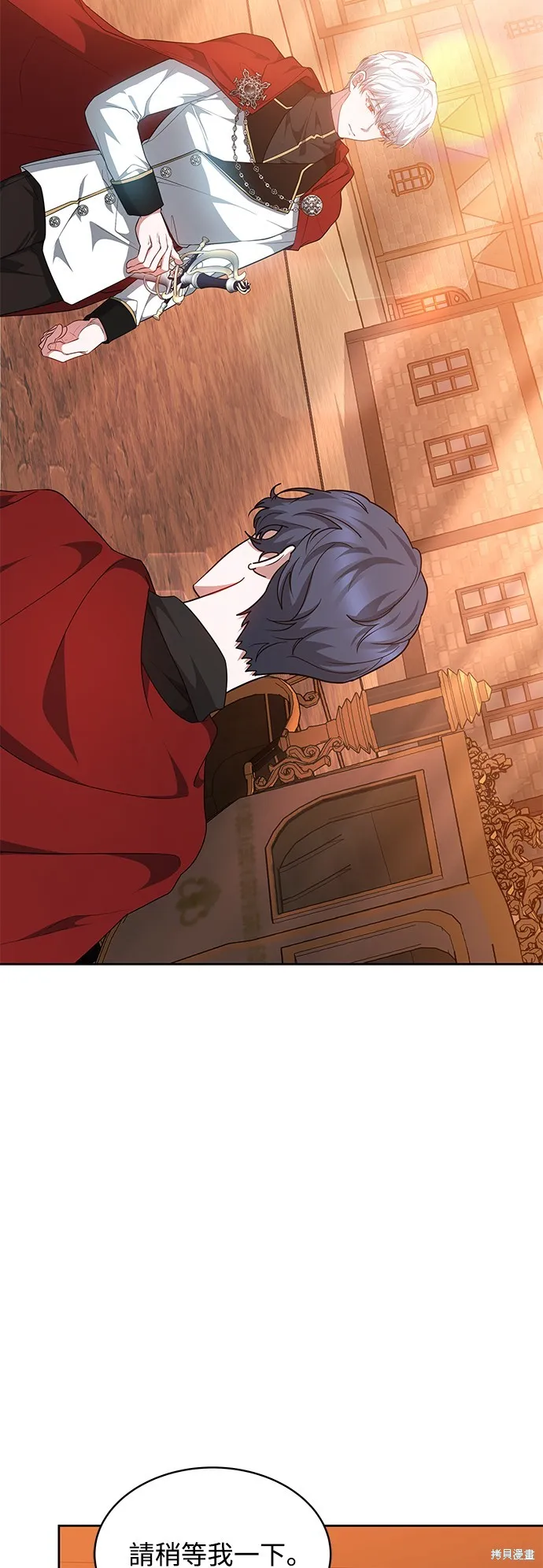 繼母活命很簡單,第33话,第47张
