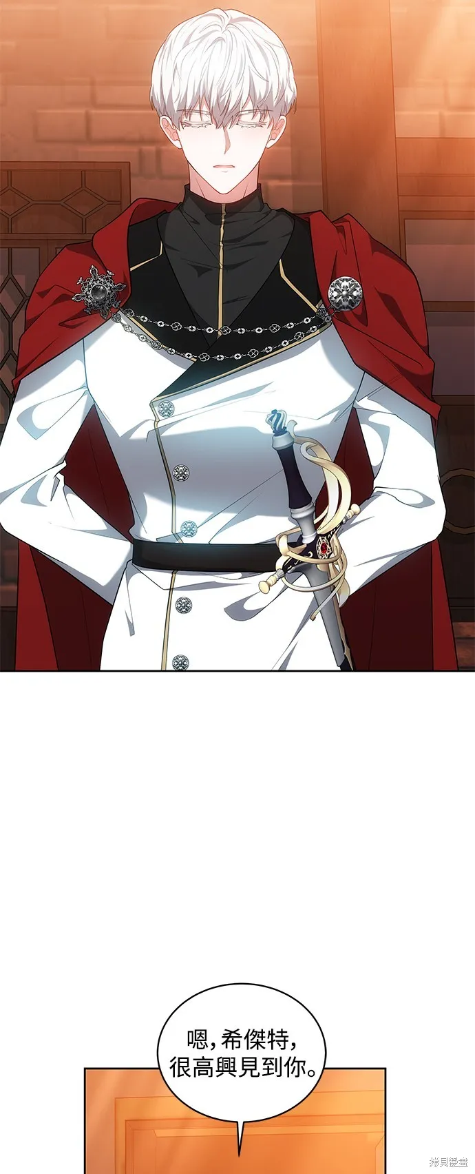 繼母活命很簡單,第33话,第52张