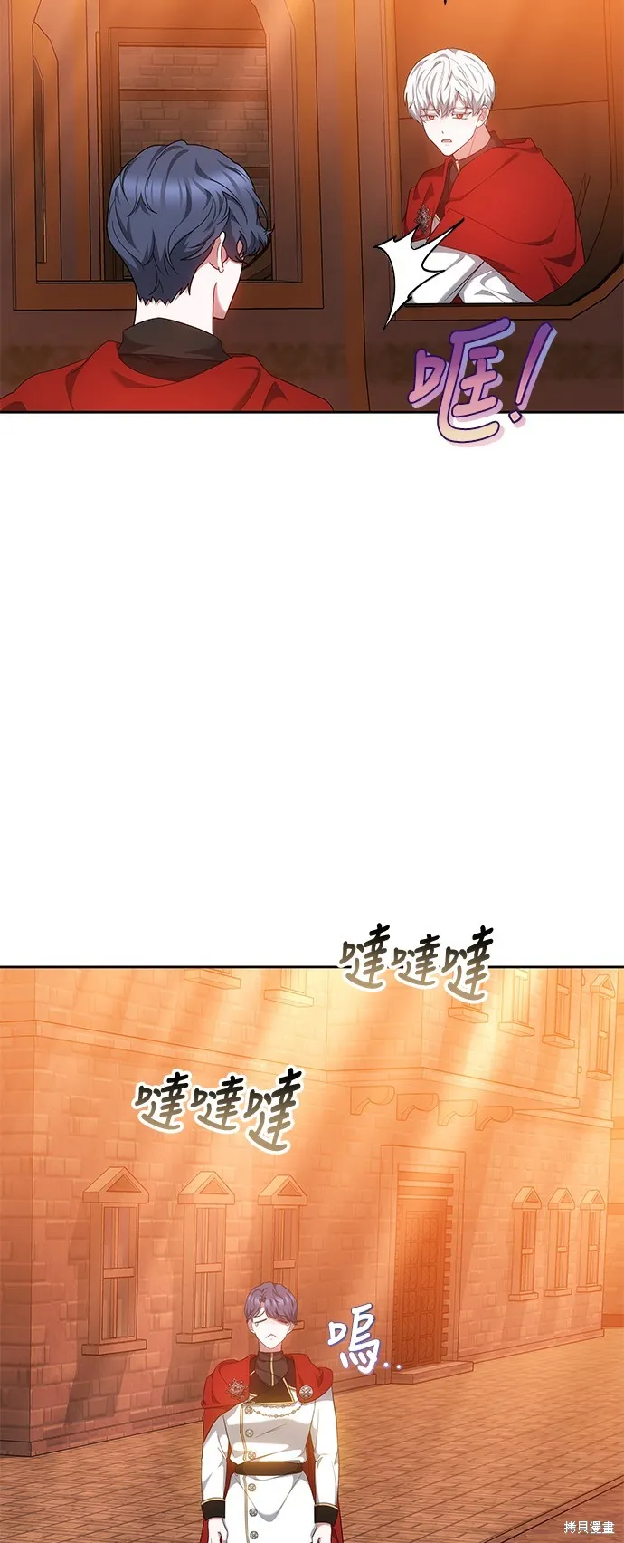 繼母活命很簡單,第33话,第55张